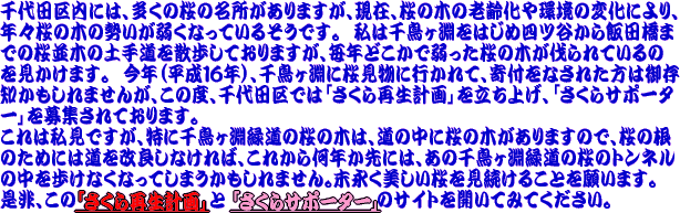 �u������T�|�[�^�[�v��W�̎�|