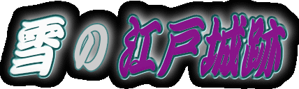 �c�����䉑�{�ېՁE��̊ے뉀�A�k�̊ی����̐�i�F�ł��B